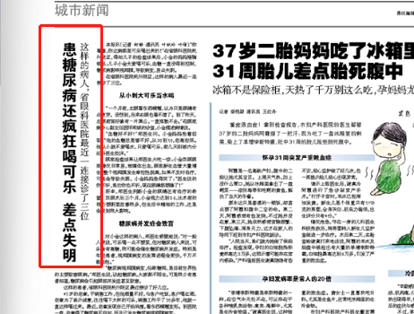 預(yù)防致盲性糖網(wǎng)眼病，糖尿病患者應(yīng)注意這些關(guān)鍵點