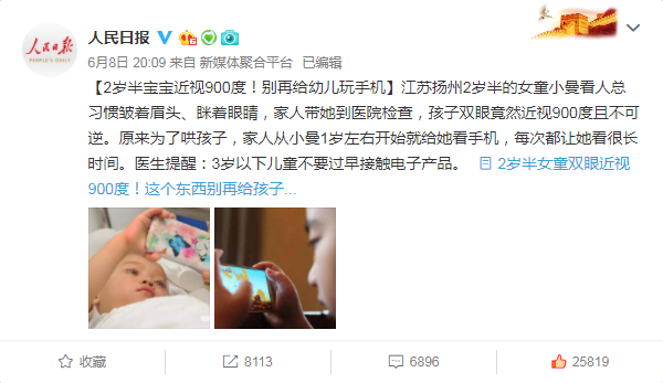 2歲半寶寶近視高達900度！深度近視者需小心視網膜脫落找上門來！
