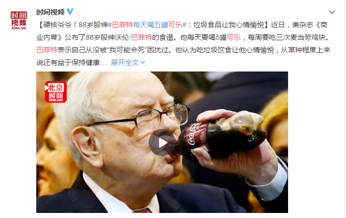 學巴菲特每天5罐可樂？小心這些致盲性眼病找上你