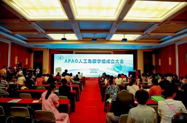 “亞太人工角膜學(xué)組”正式成立1