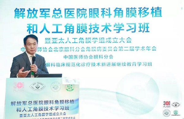 黃一飛——解放軍總醫(yī)院第一醫(yī)學(xué)中心