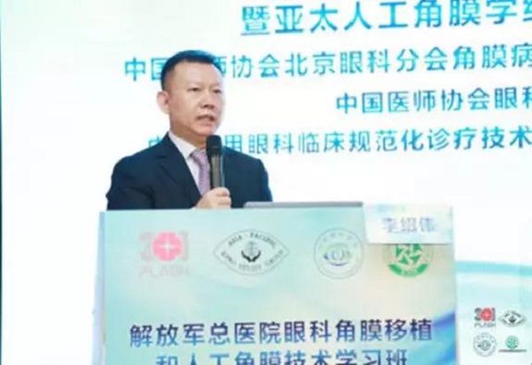 李紹偉——北京愛(ài)爾英智眼科醫(yī)院