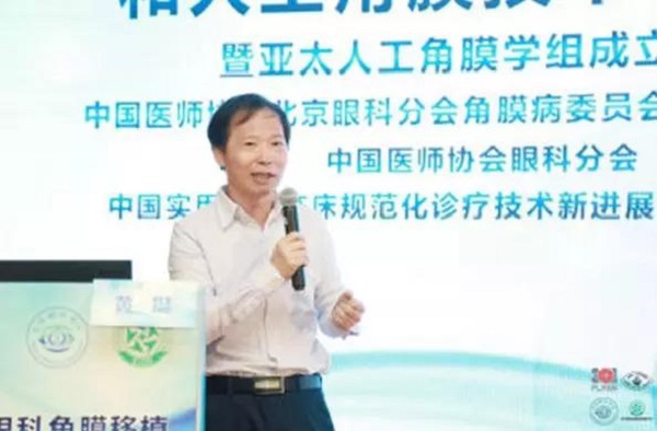 黃挺——中山大學(xué)中山眼科中心