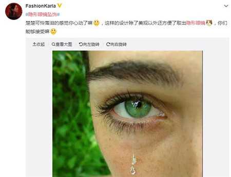 隱形眼鏡墜飾真的能戴嗎