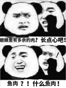 眼睛里也能長“魚肉”?你沒看錯，翼狀胬肉了解一下?