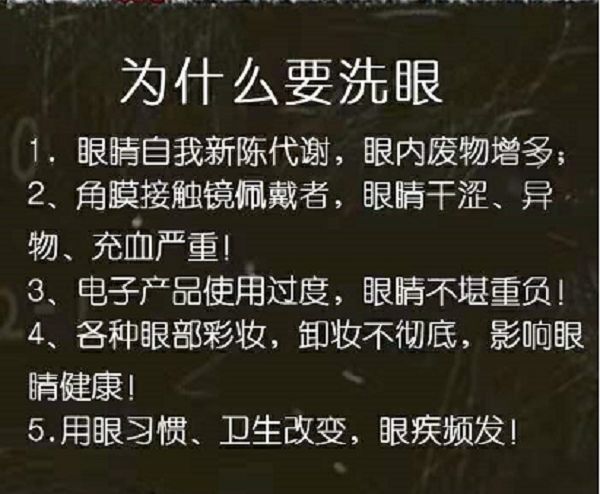 炎炎夏日洗眼液給眼睛“沖涼”？萬誤一時(shí)舒爽卻把眼睛置于險(xiǎn)境！