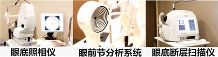 青光眼檢查